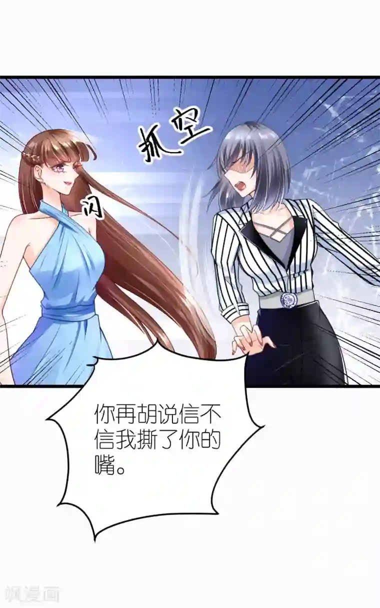 专属恋人第17话 被迫道歉