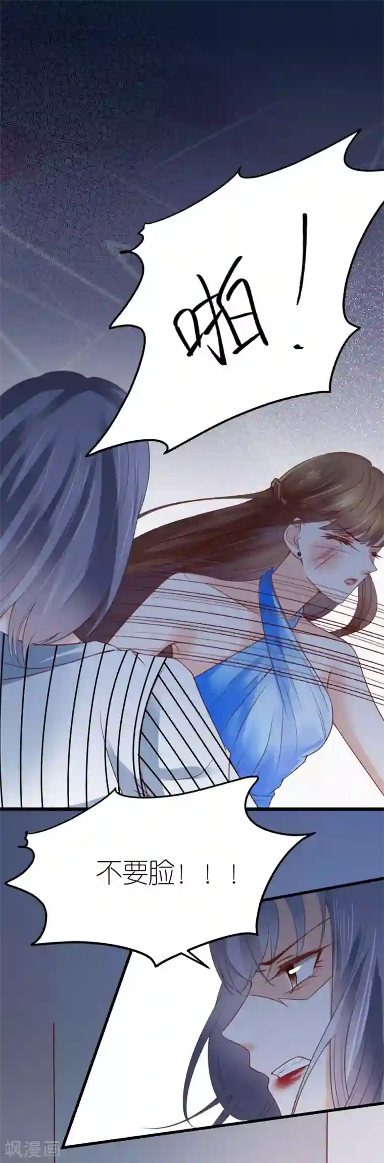 专属恋人第17话 被迫道歉