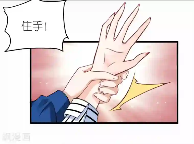 专属恋人第17话 被迫道歉