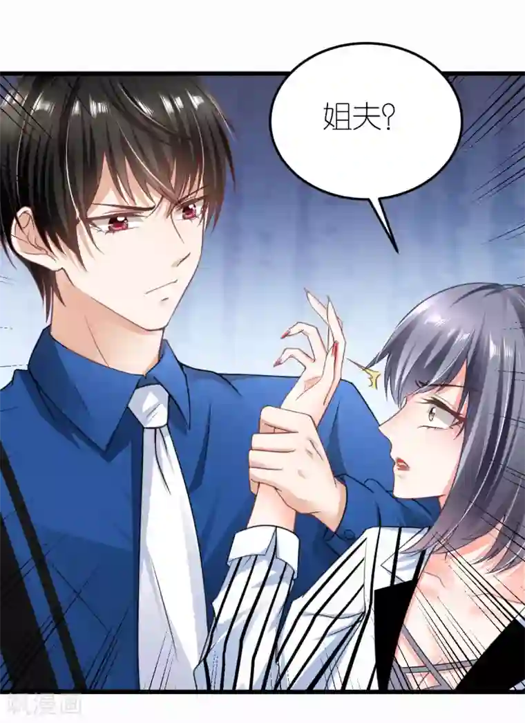 专属恋人第17话 被迫道歉