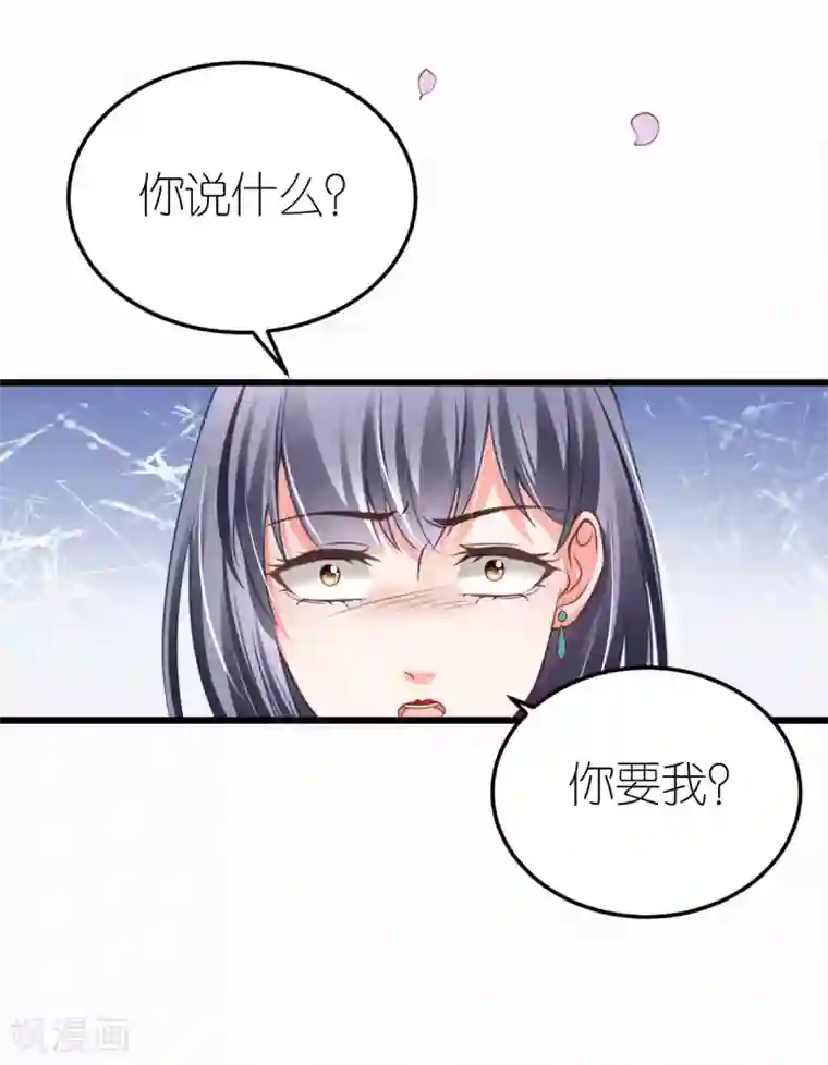 专属恋人第17话 被迫道歉