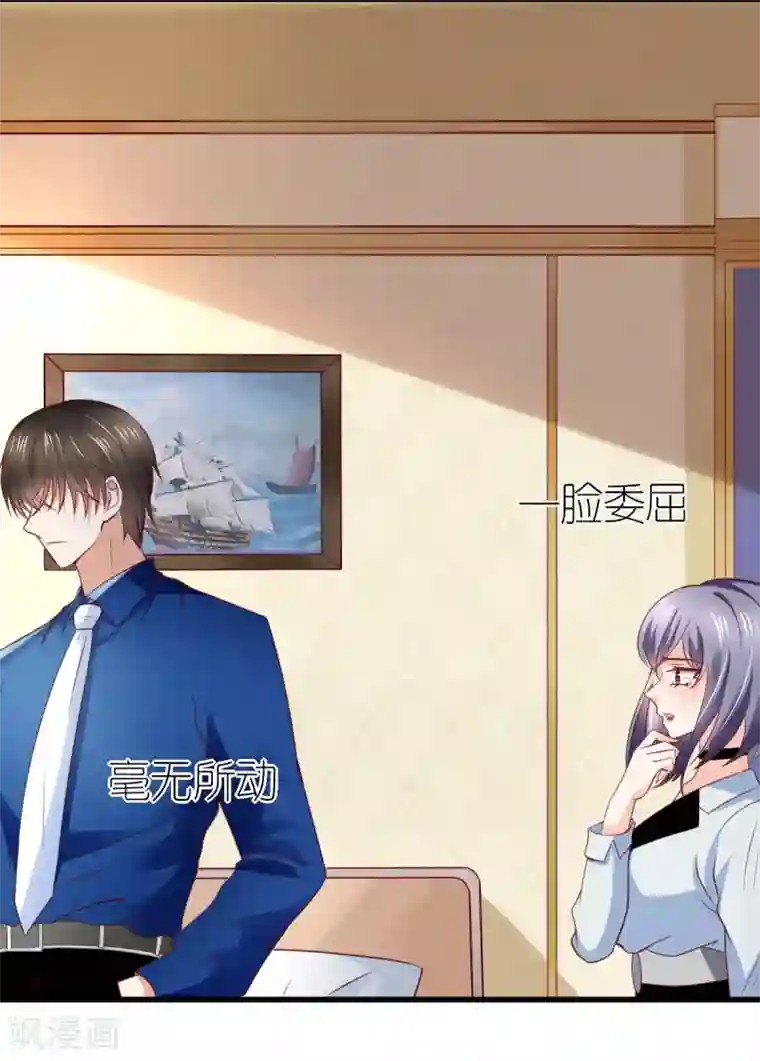 专属恋人第17话 被迫道歉