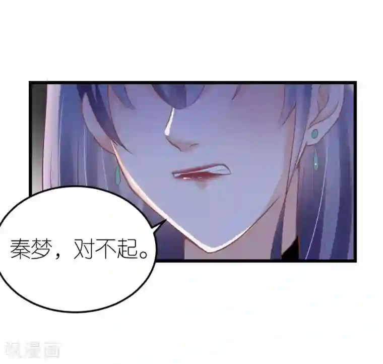 专属恋人第17话 被迫道歉