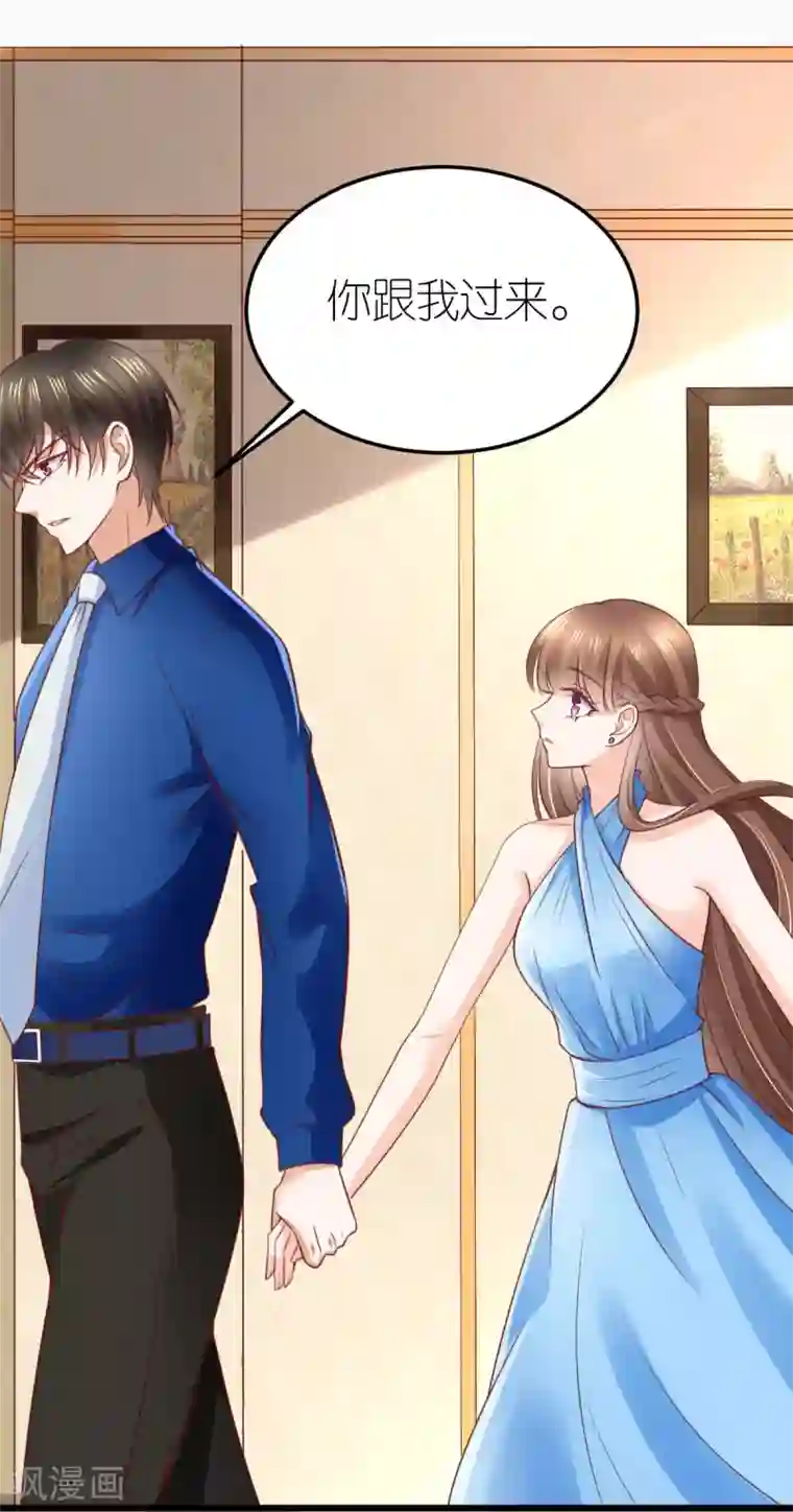 专属恋人第17话 被迫道歉