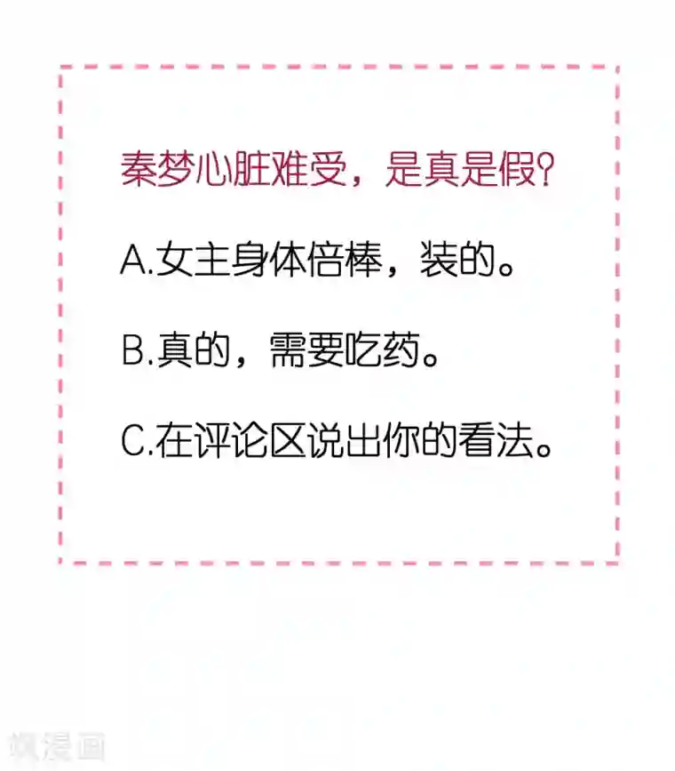 专属恋人第17话 被迫道歉