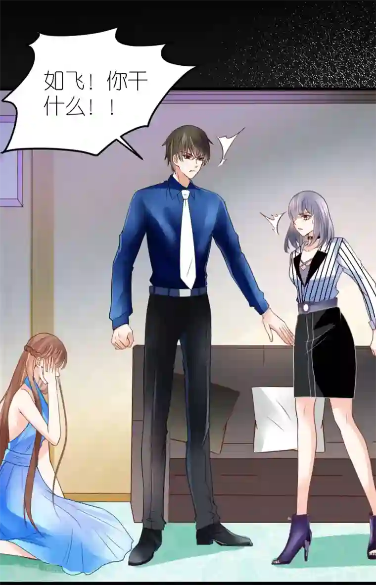 专属恋人第17话 被迫道歉