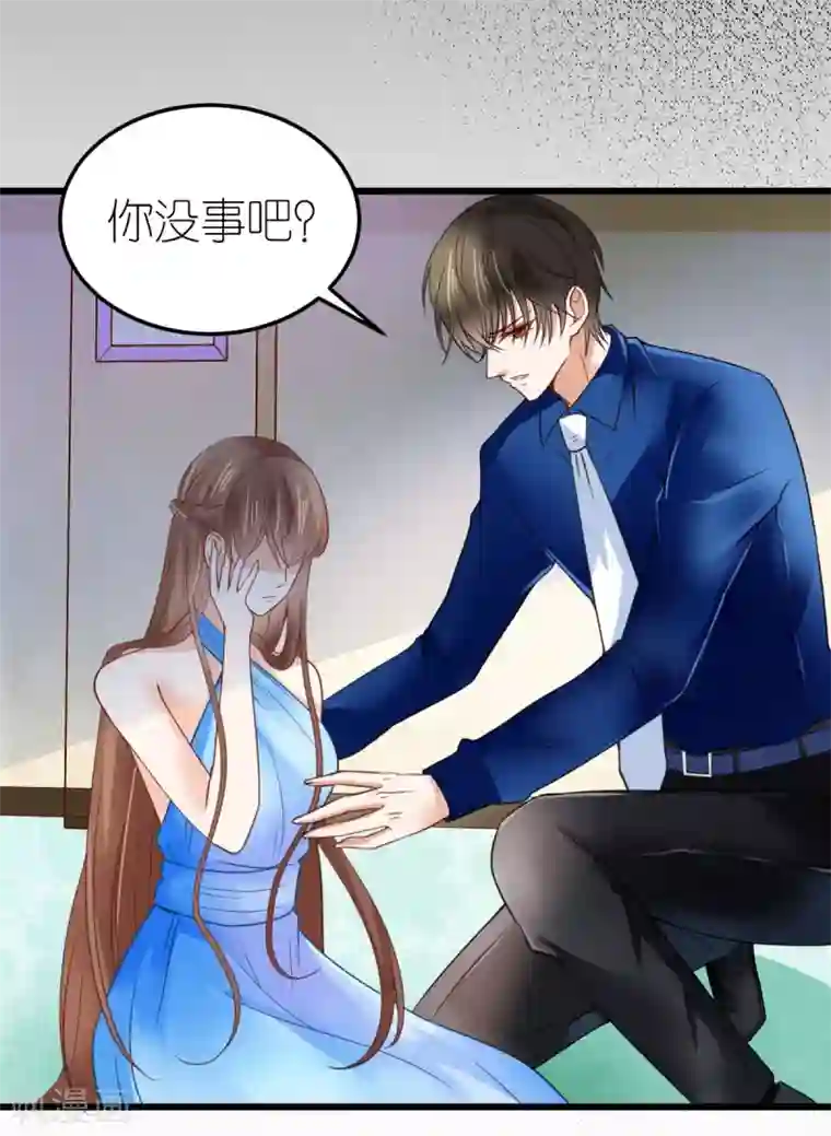 专属恋人第17话 被迫道歉