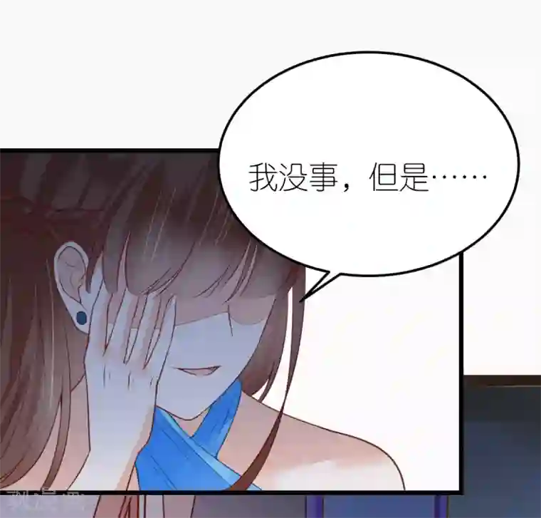 专属恋人第17话 被迫道歉