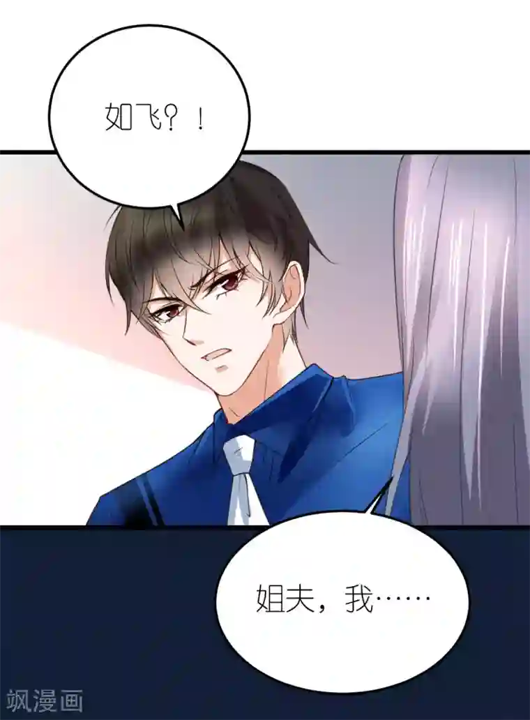 专属恋人第17话 被迫道歉