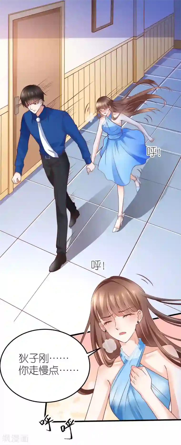 专属恋人第18话 秦梦的态度