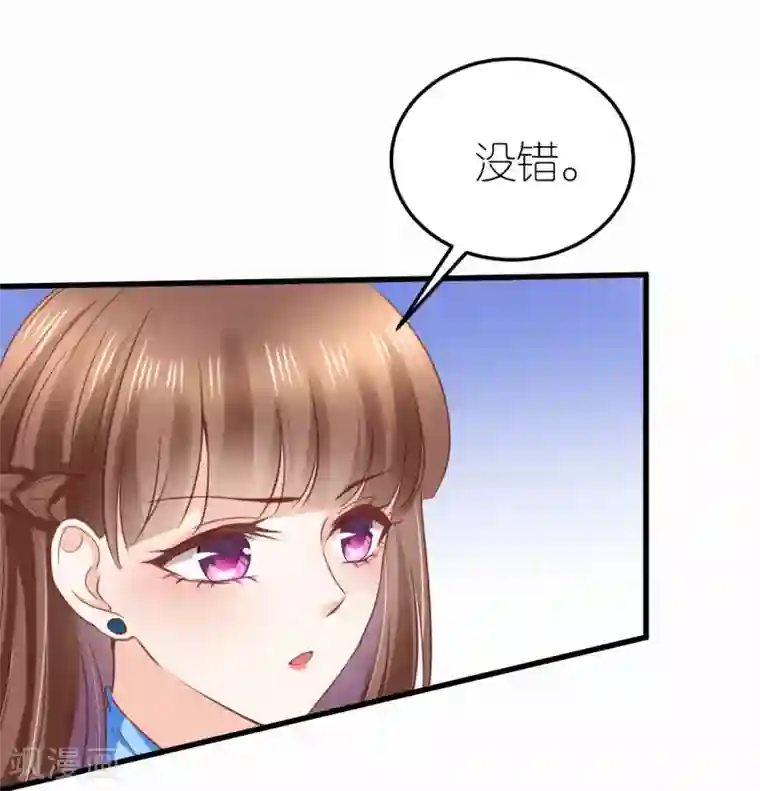 专属恋人第18话 秦梦的态度