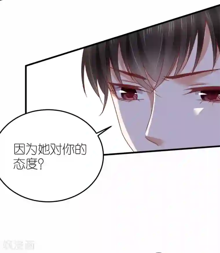 专属恋人第18话 秦梦的态度