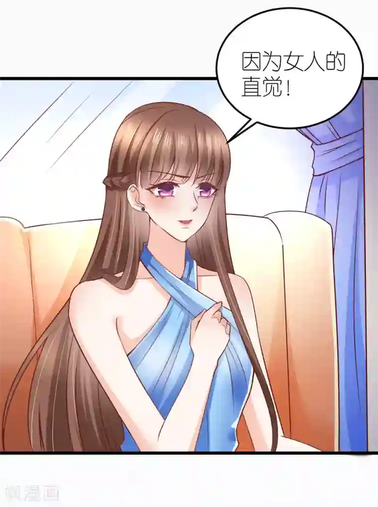 专属恋人第18话 秦梦的态度