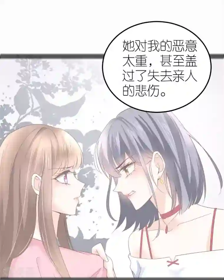 专属恋人第18话 秦梦的态度