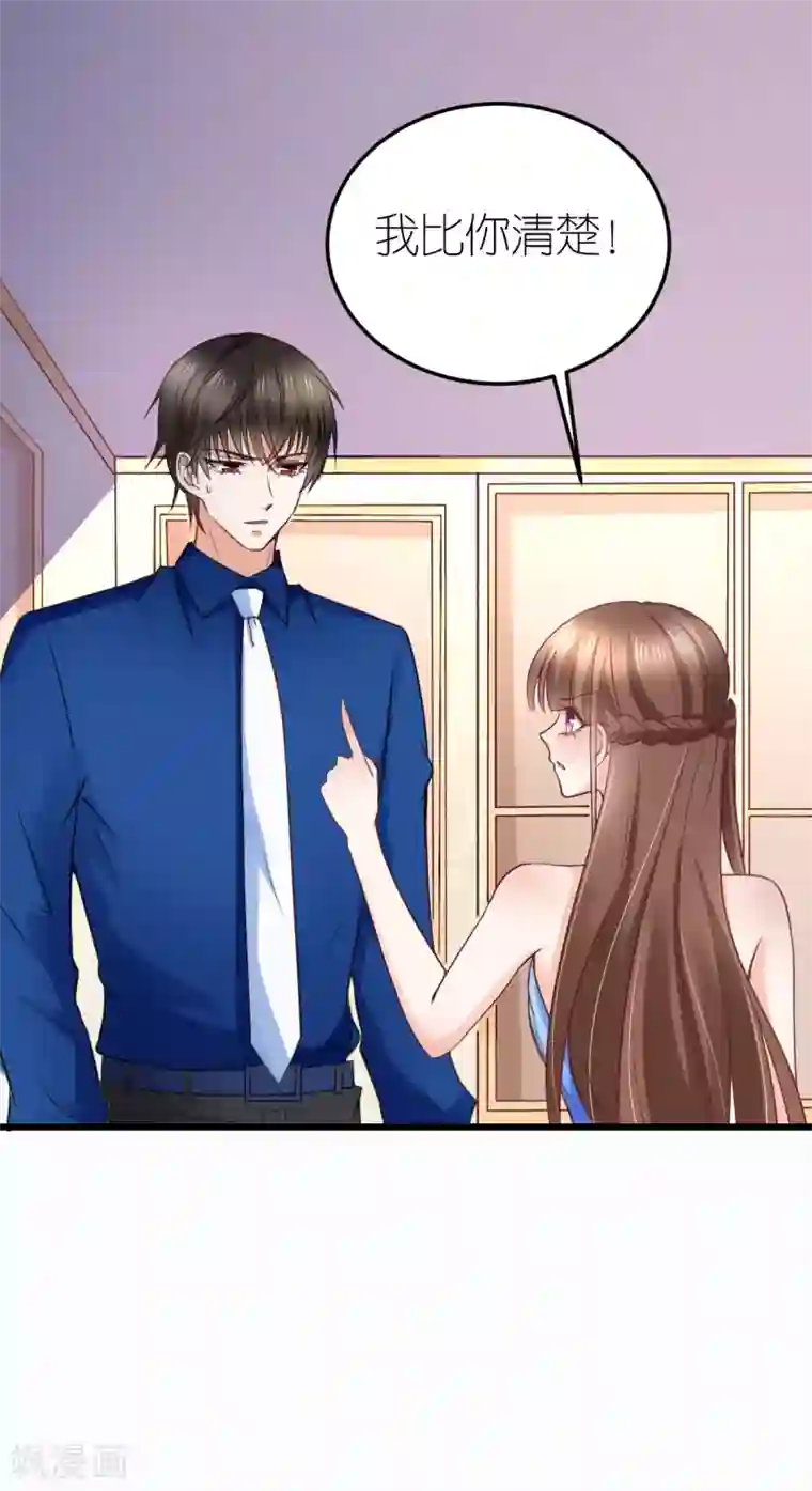 专属恋人第18话 秦梦的态度