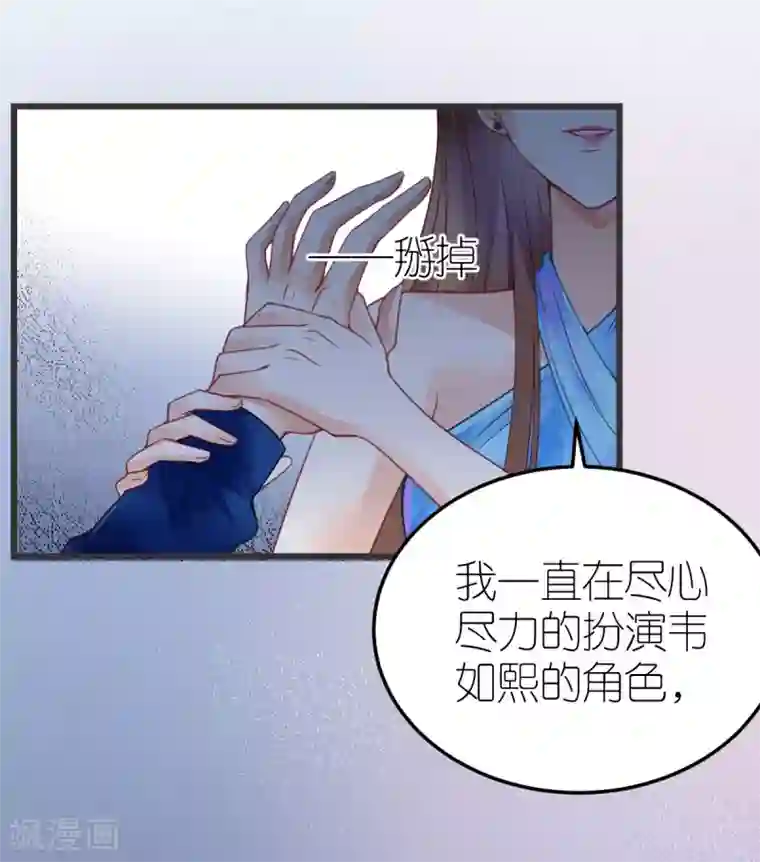 专属恋人第18话 秦梦的态度