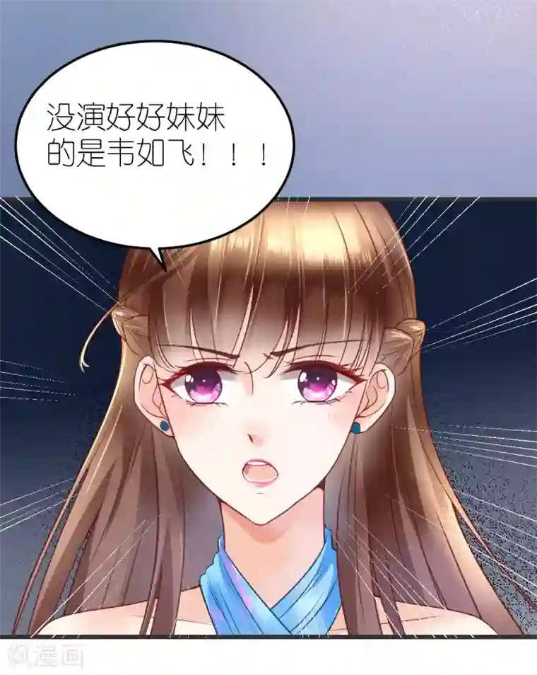 专属恋人第18话 秦梦的态度