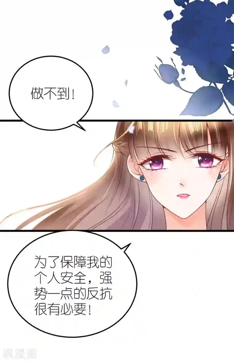 专属恋人第18话 秦梦的态度