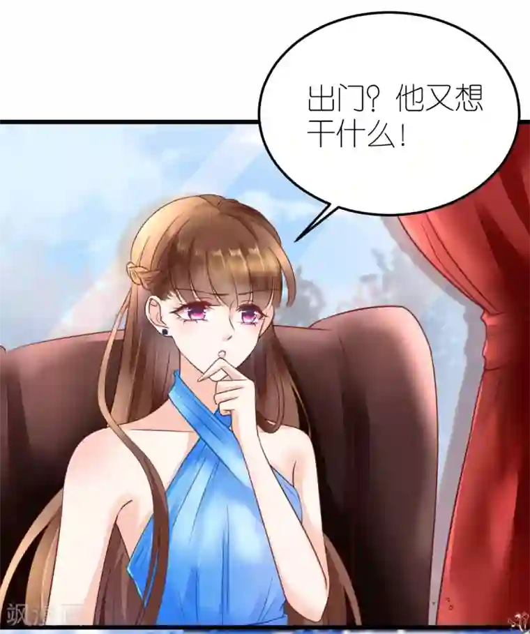 专属恋人第18话 秦梦的态度