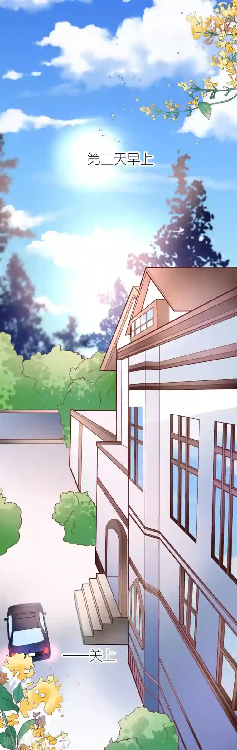 专属恋人第18话 秦梦的态度