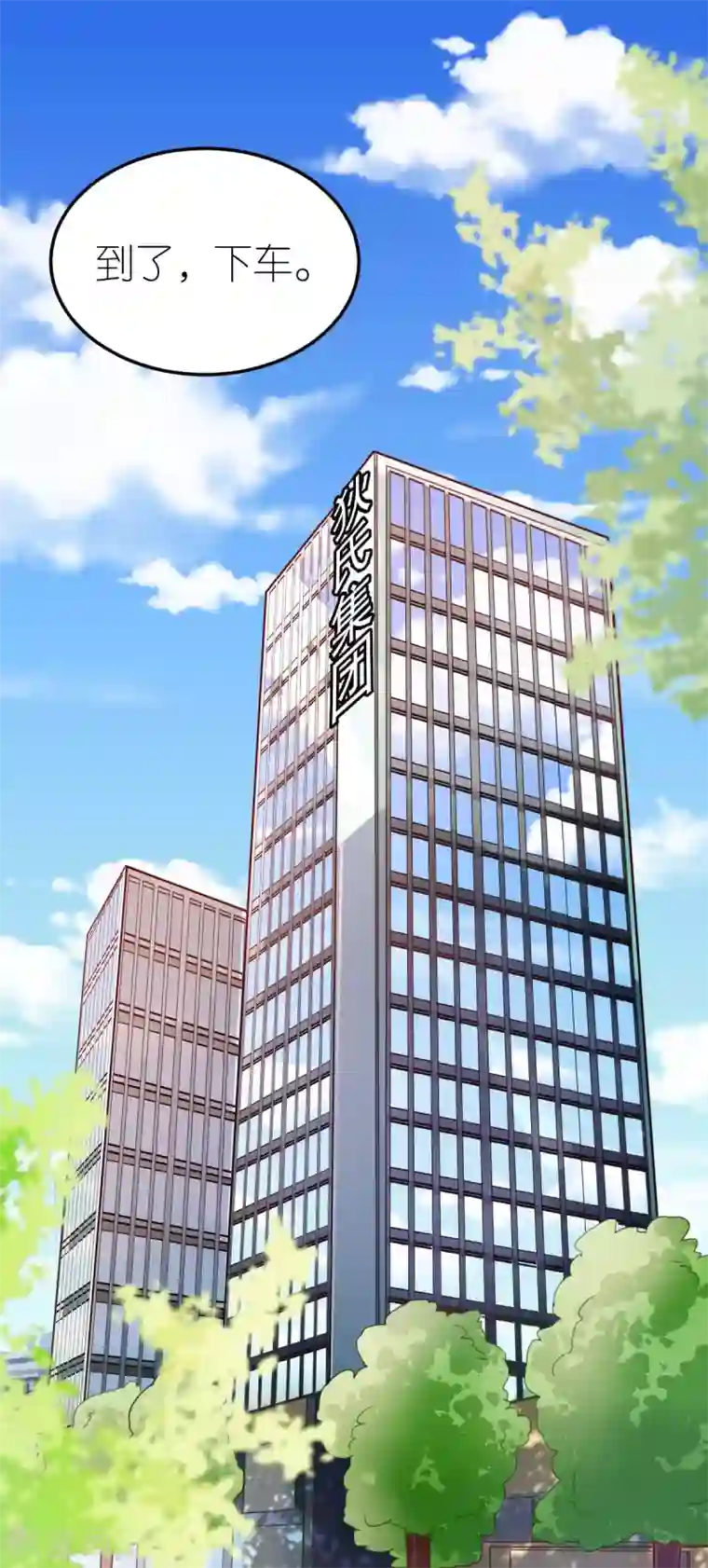 专属恋人第18话 秦梦的态度