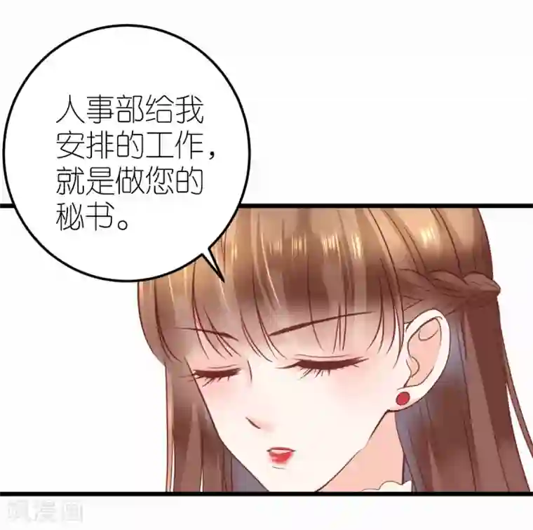 专属恋人第18话 秦梦的态度