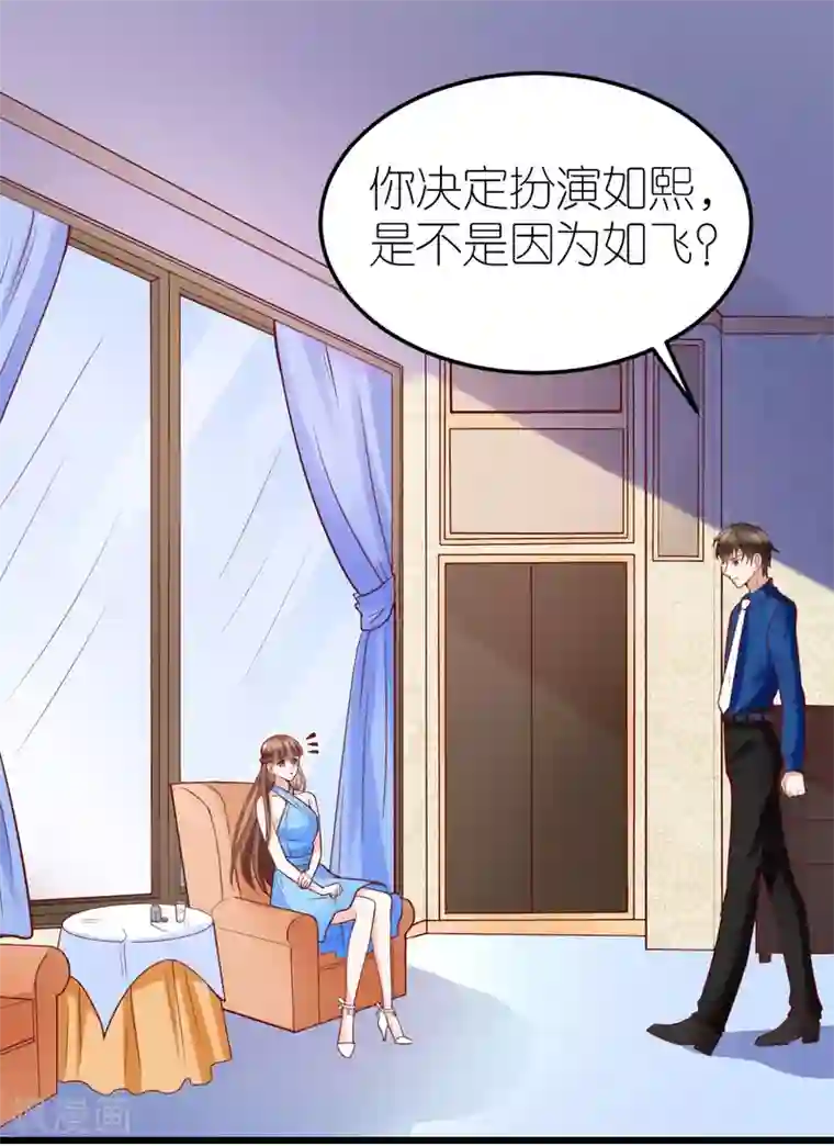 专属恋人第18话 秦梦的态度