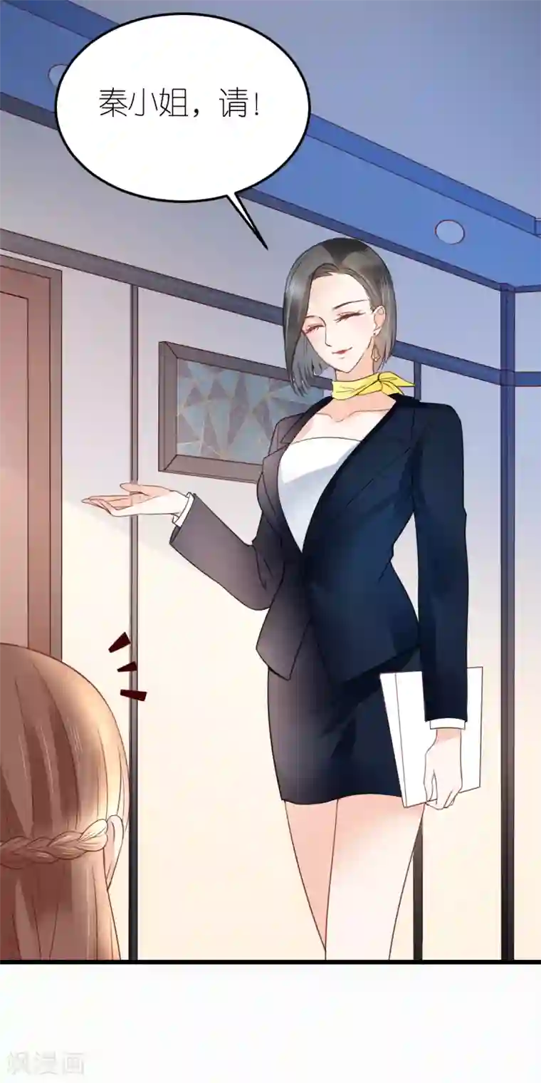 专属恋人第19话 总裁秘书秦梦