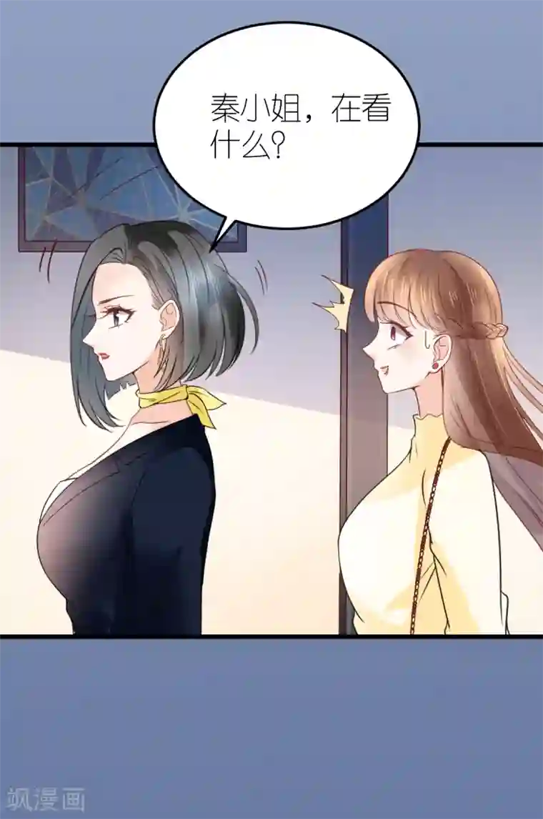 专属恋人第19话 总裁秘书秦梦