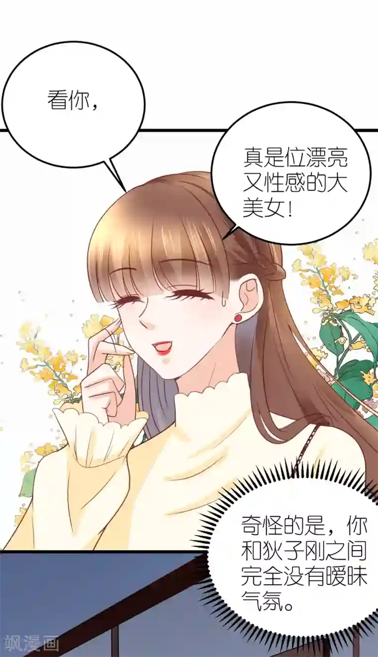 专属恋人第19话 总裁秘书秦梦