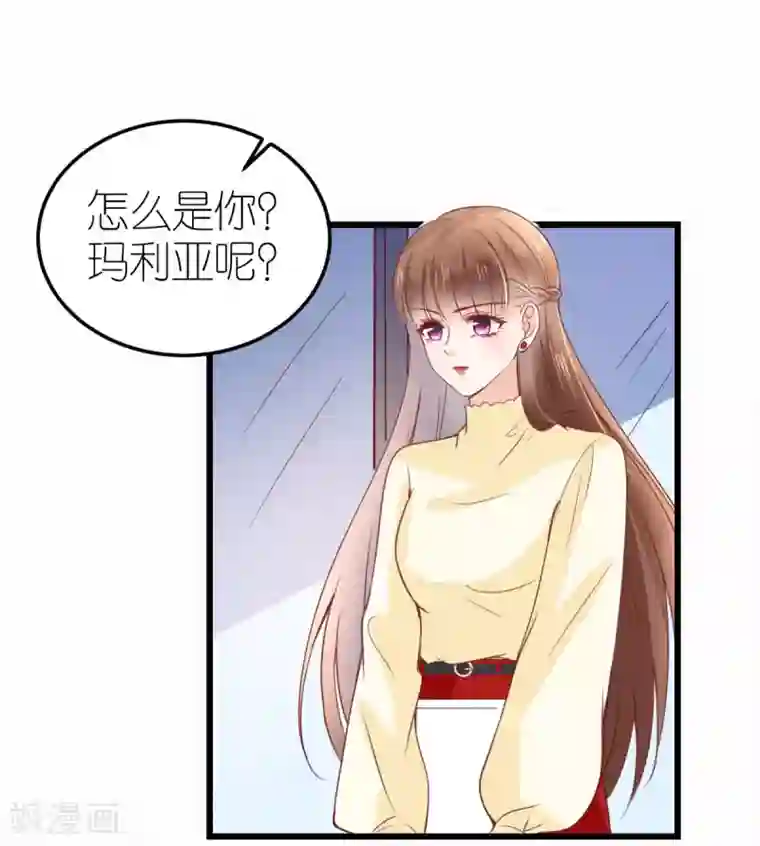 专属恋人第19话 总裁秘书秦梦