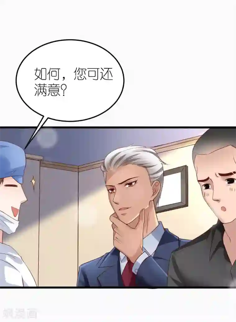 专属恋人第19话 总裁秘书秦梦