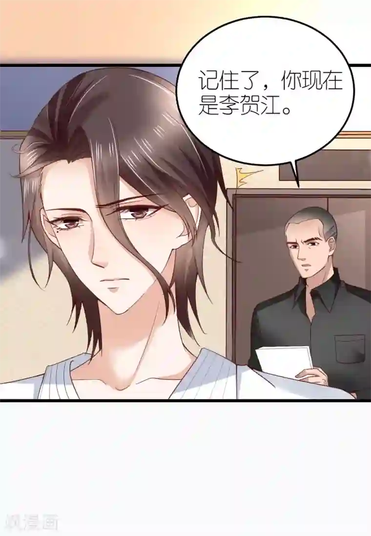 专属恋人第19话 总裁秘书秦梦