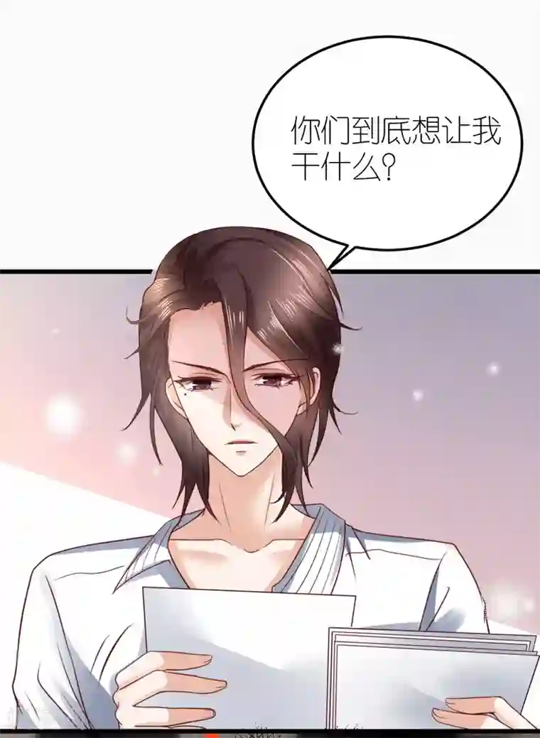 专属恋人第19话 总裁秘书秦梦