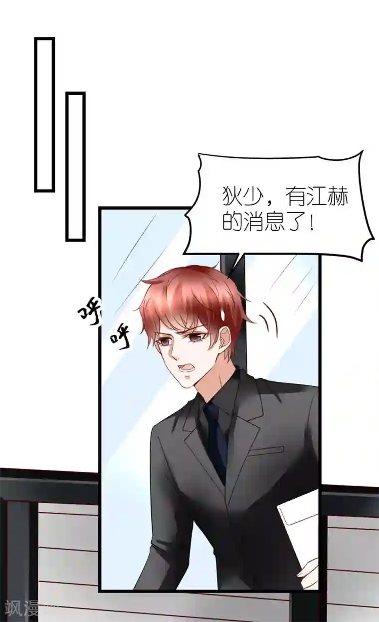 专属恋人第19话 总裁秘书秦梦