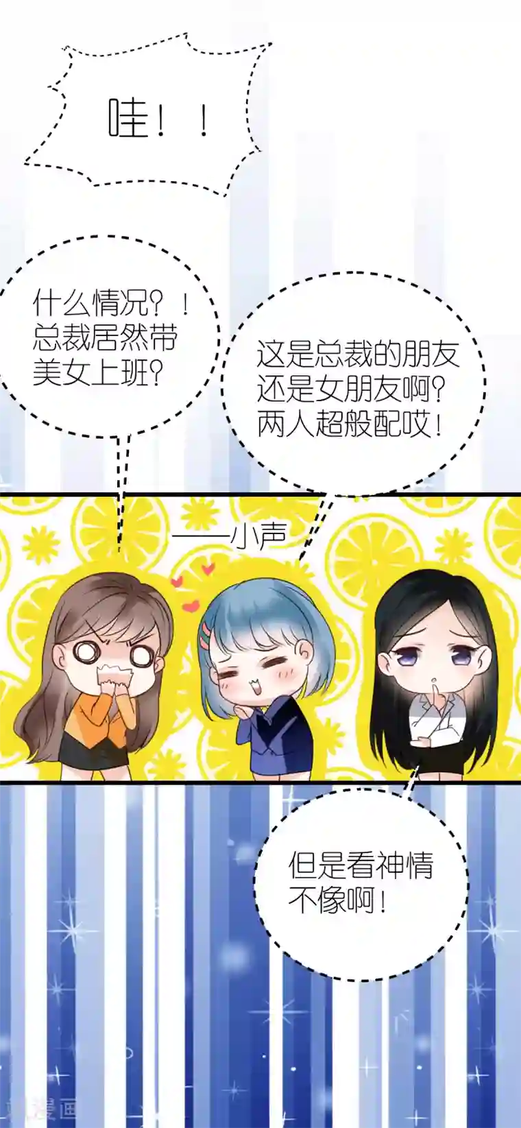 专属恋人第19话 总裁秘书秦梦