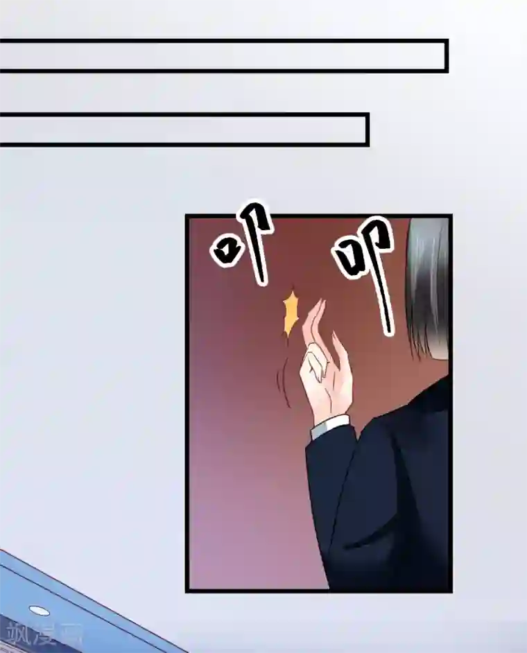 专属恋人第19话 总裁秘书秦梦