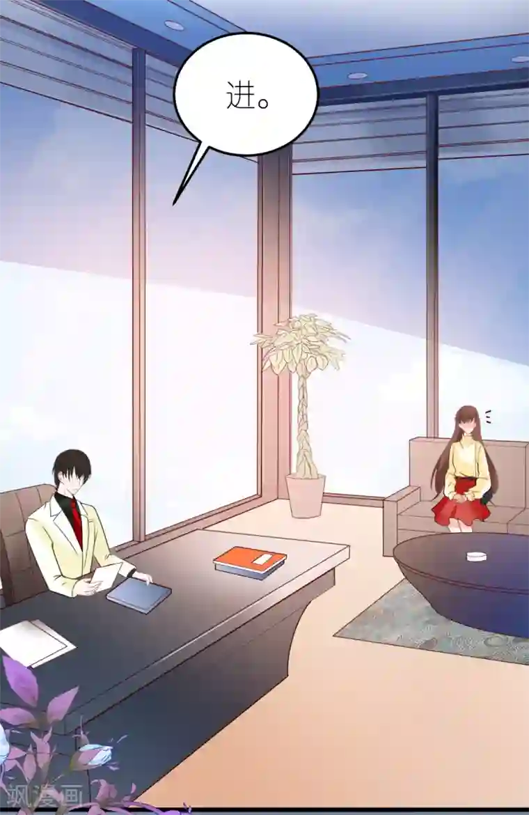 专属恋人第19话 总裁秘书秦梦