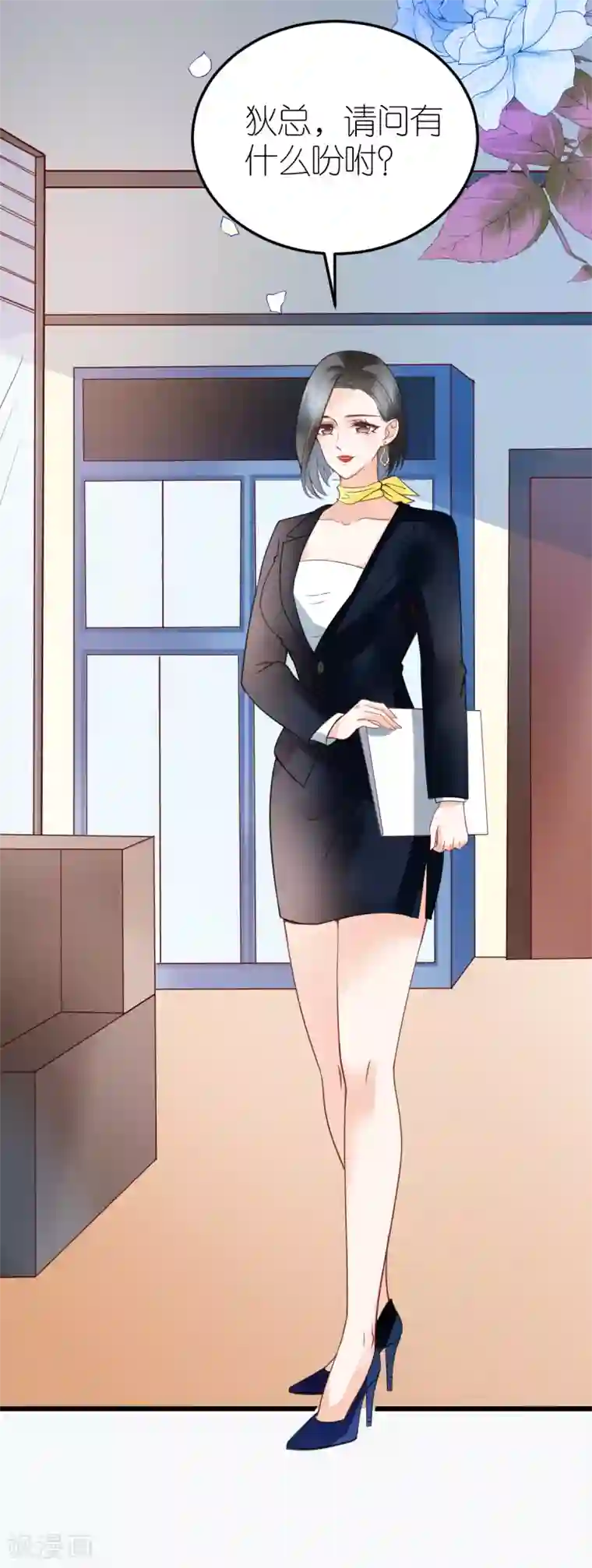 专属恋人第19话 总裁秘书秦梦