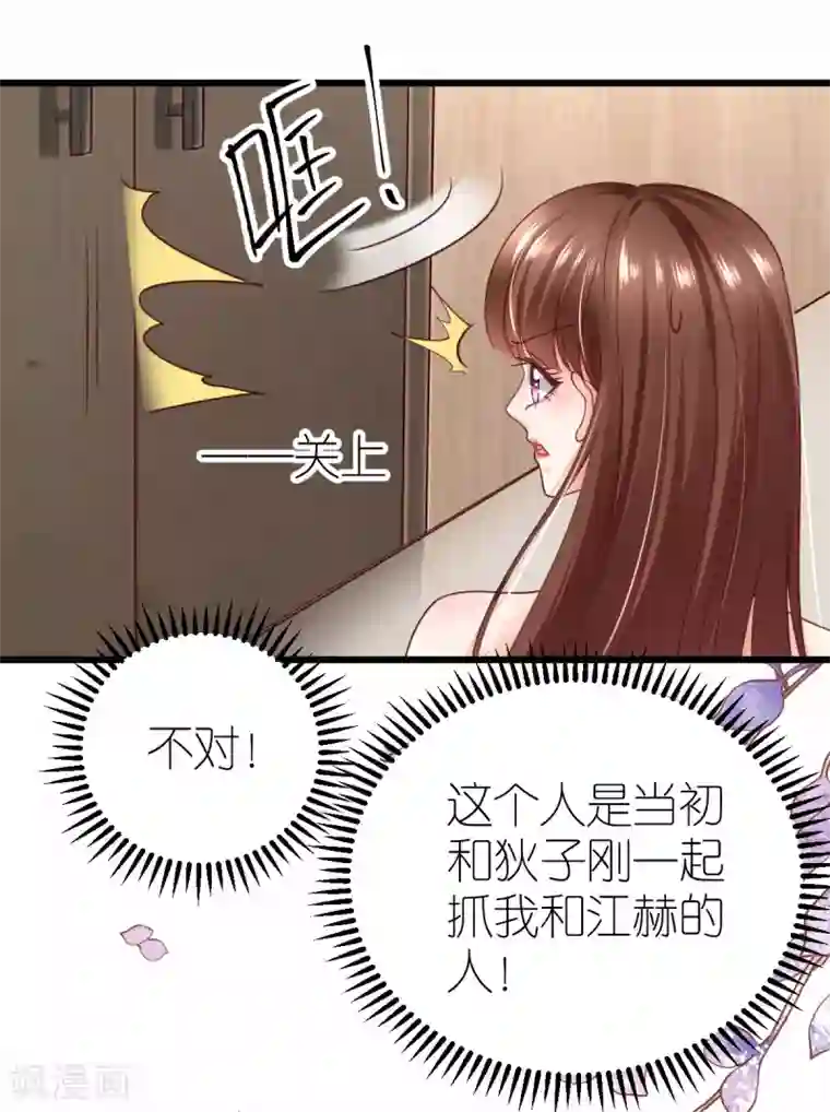 专属恋人第20话 江赫之“死”