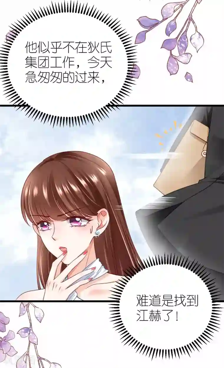 专属恋人第20话 江赫之“死”