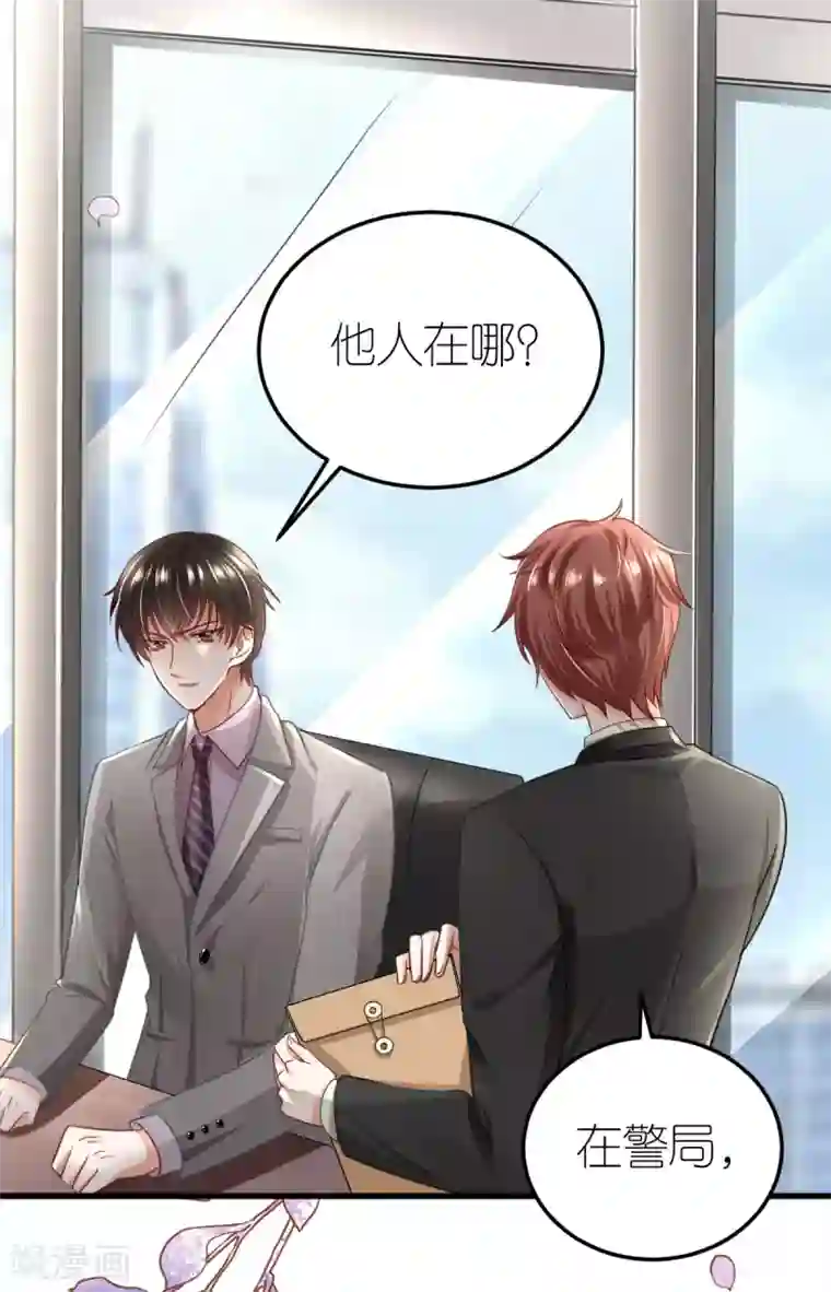 专属恋人第20话 江赫之“死”