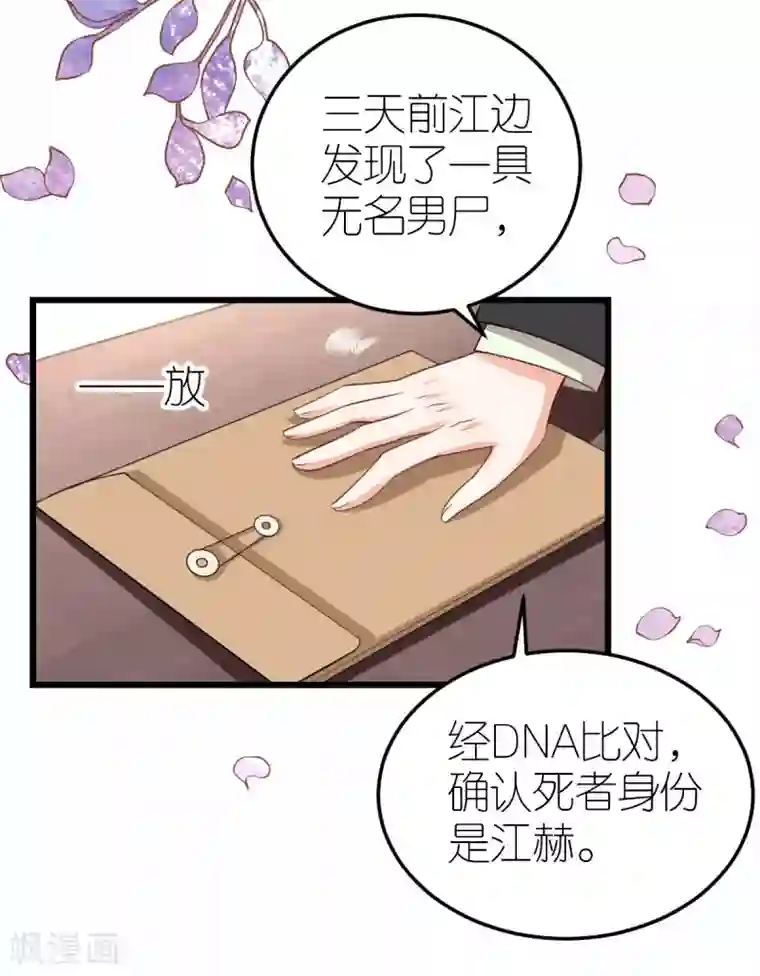 专属恋人第20话 江赫之“死”