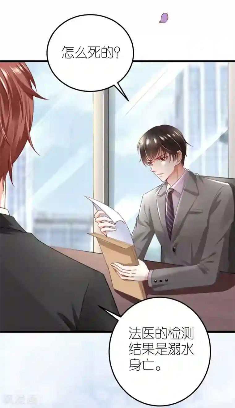 专属恋人第20话 江赫之“死”