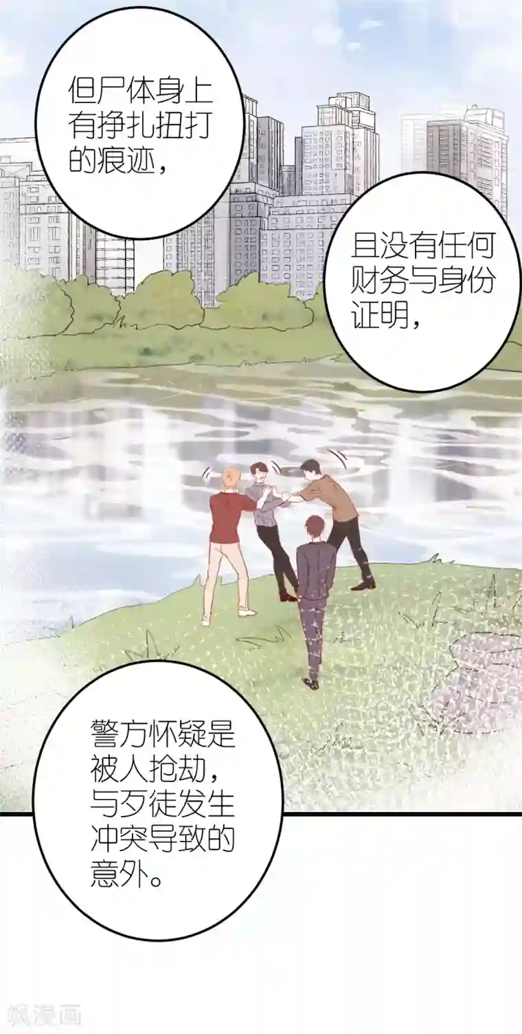 专属恋人第20话 江赫之“死”