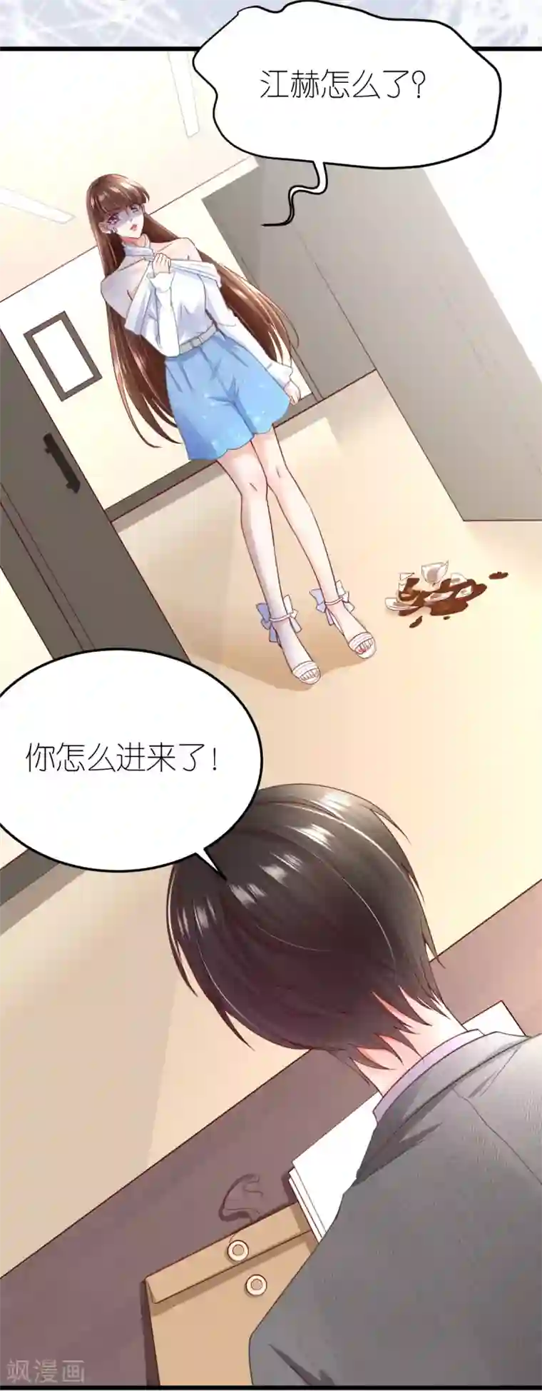 专属恋人第20话 江赫之“死”