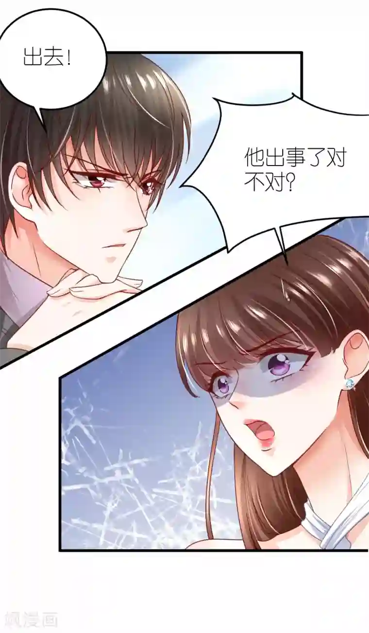 专属恋人第20话 江赫之“死”