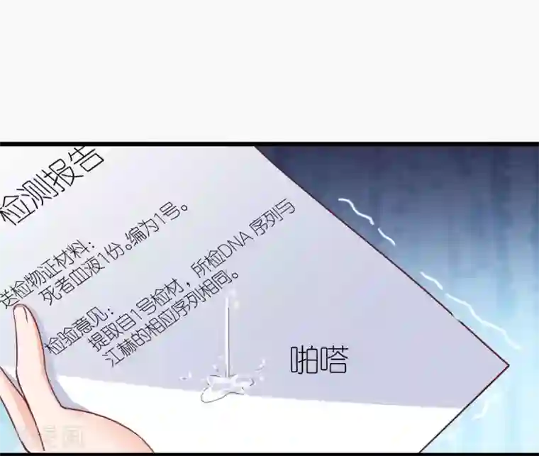 专属恋人第20话 江赫之“死”