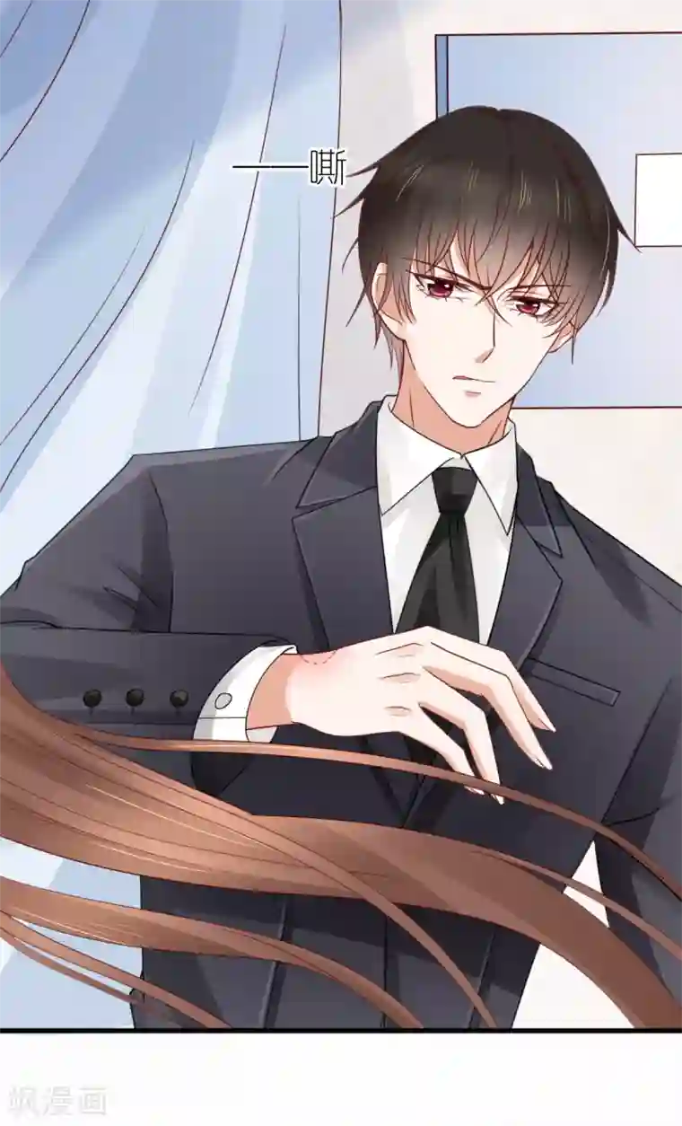 专属恋人第21话 失控的秦梦