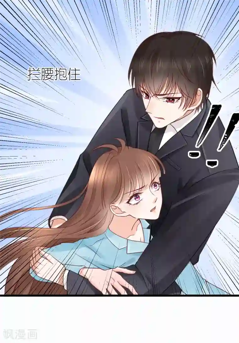 专属恋人第21话 失控的秦梦